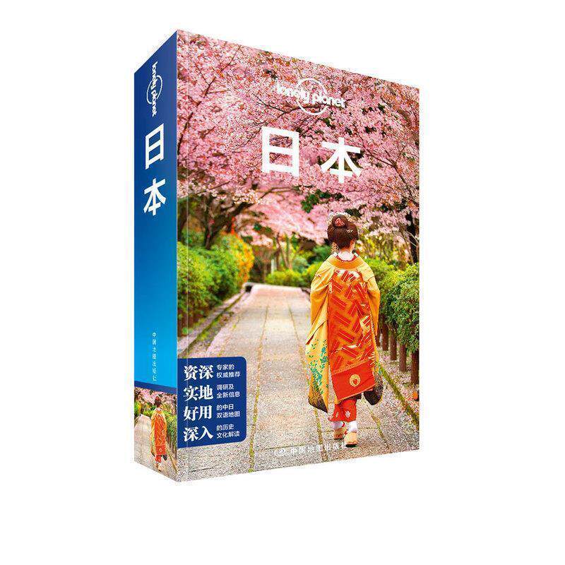 【正版书】 孤独星球Lonely Planet国际旅行指南系列:日本 澳大利亚Lonely Planet公司 中国地图出版社