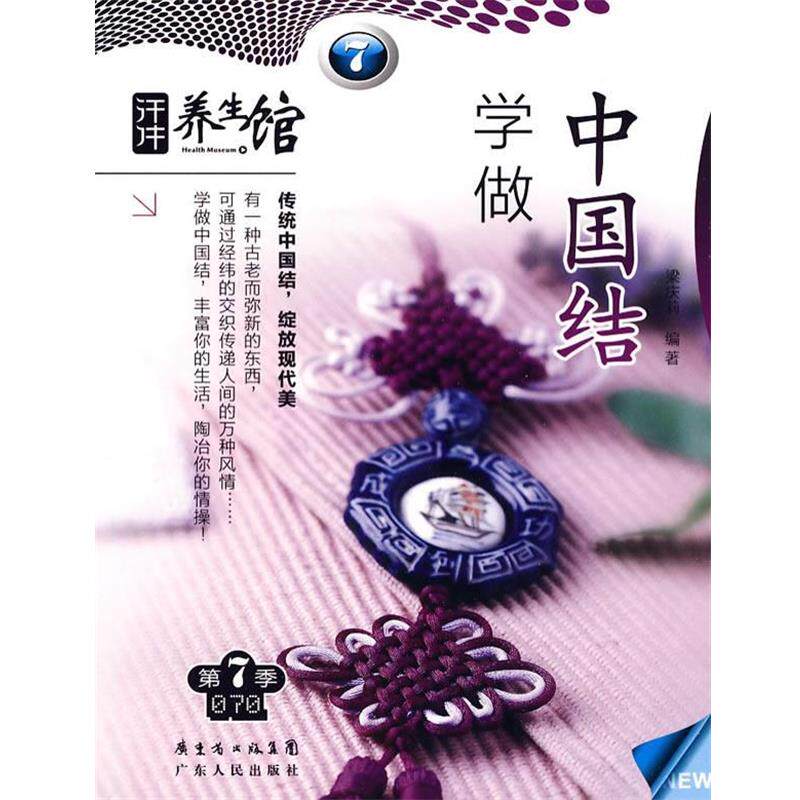 【正版书】 礼品包装 梁庆莉 主编 广东人民出版社