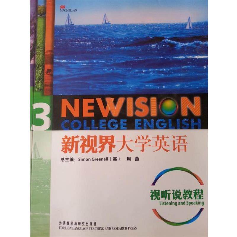 【正版书】 新视界大学英语视听说教程3 [英] 格林诺 编 外语教学与研究出版社