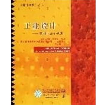 【正版书】 工业设计:材料与加工手册 设计初步丛书 (美)吉姆.莱斯科 中国水利水电出版社
