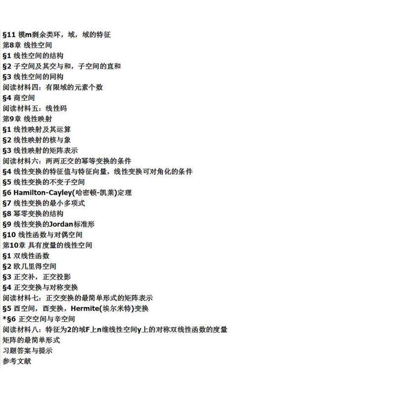 【正版书】 高等学校西方经济学课程系列教材:西方经济学 袁志刚 著 高等教育出版社