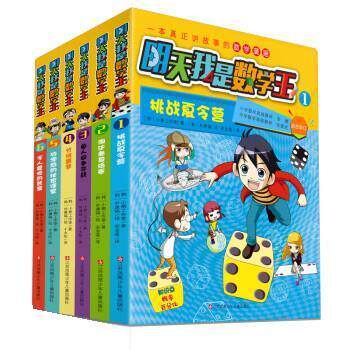 【正版书】 危险揭秘百科图鉴 珍稀鱼类大百科 [日]今泉忠明 著,[日]冈岛秀治 著,[日]武田正伦 著 二十一世纪出版社集团