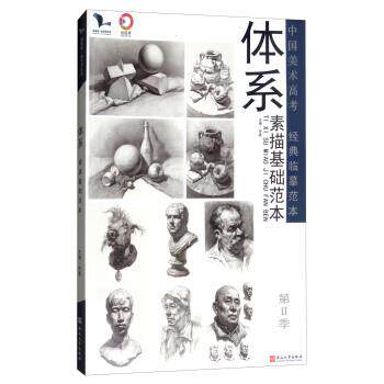 【正版书】 体系 孙建 编 燕山大学出版社