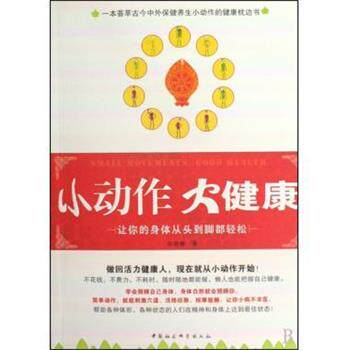 【正版书】 明清玉器识真·佩件 杨捷 著 江西美术出版社
