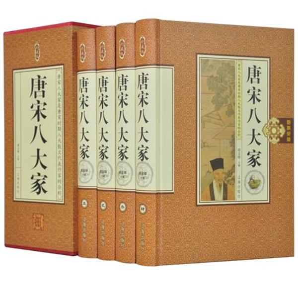 【正版书】 唐宋八大家 竭宝峰 辽海出版社