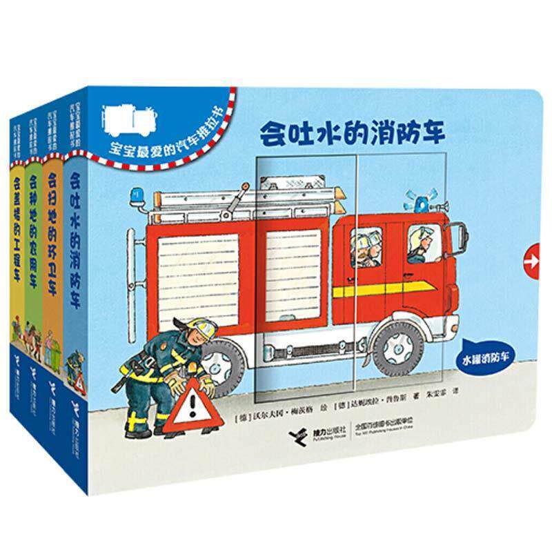 【正版书】 会种地的农用车 [德]沃尔夫冈·梅茨格 绘 接力出版社