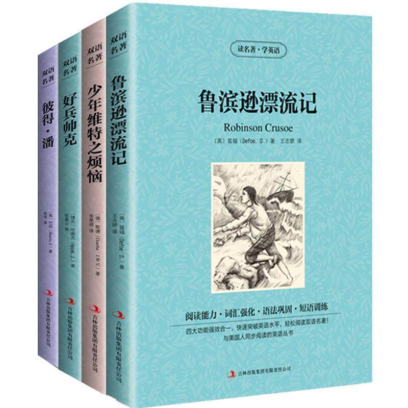 【正版书】 爱丽丝漫游仙境 [意] 亚米契斯 著,顾振彪 编 延边人民出版社