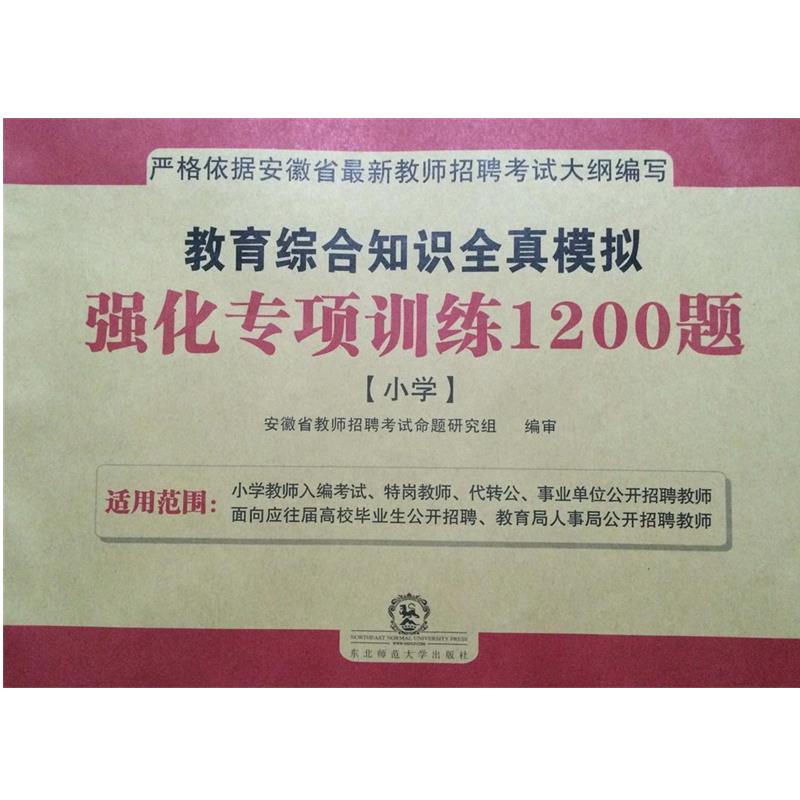 【正版书】 高中化学解题题典 李志强,吕永明　著 东北师范大学出版社