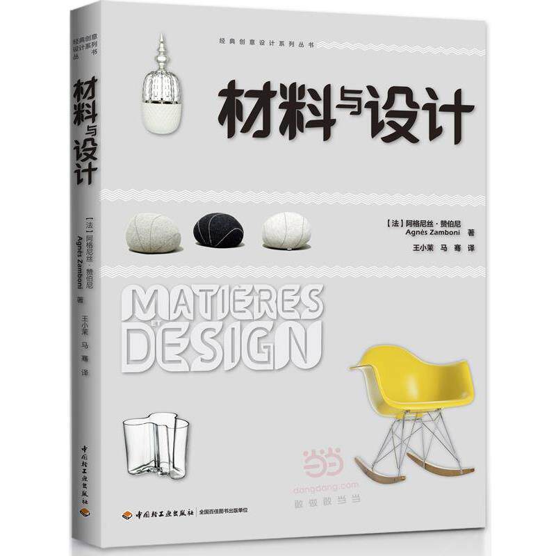 【正版书】 连大人也容易弄错的科学 (法)阿格尼斯 赞伯尼 中国轻工业