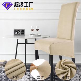 通用跨境 亚马逊麂皮绒椅子套酒店家用餐椅弹力全包椅套罩四季