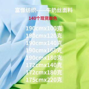 现货100D牛奶丝拉架 复合里布瑜伽服面料 140 180g涤氨四面弹汗布