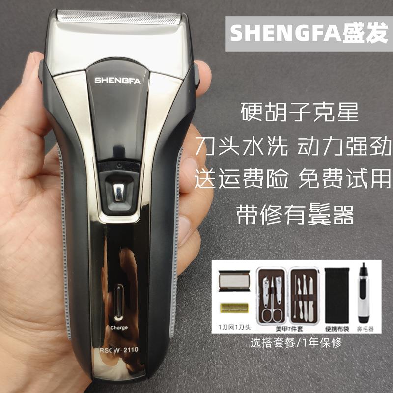 充电式剃须刀电动刮胡刀带修剪器电动往复式带修剪器鬓刀刮胡包邮
