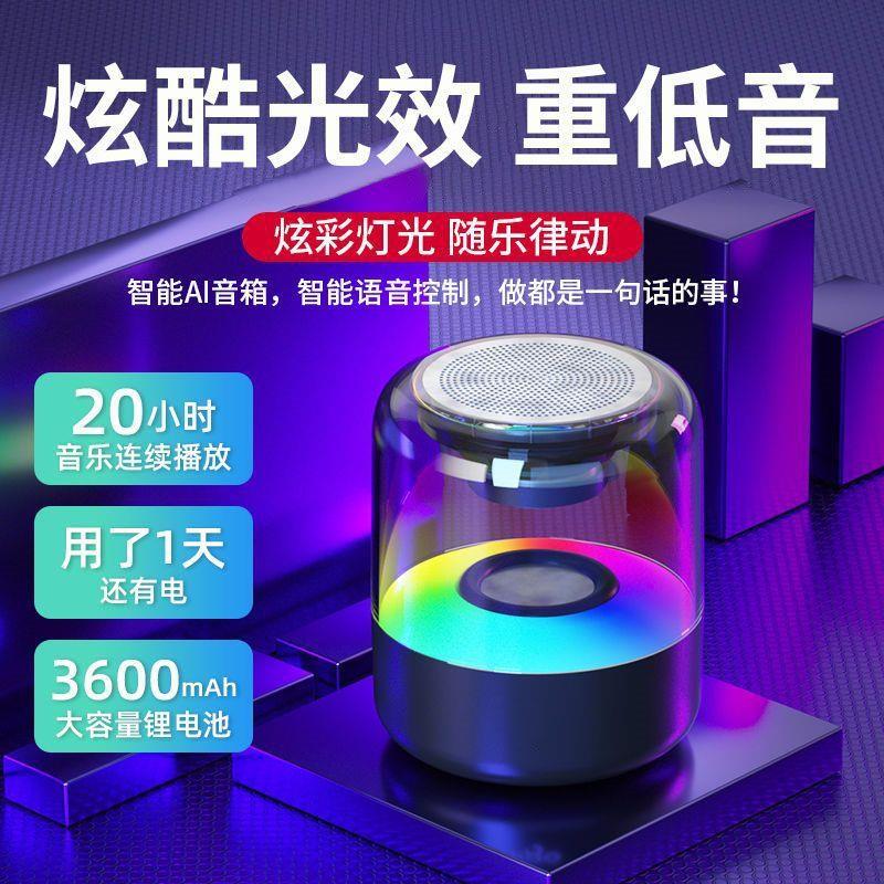 诺必行 p6跨境私模智能蓝牙音响无线低音炮大音量炫彩灯便携式户