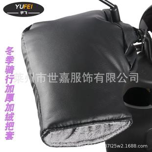 加绒摩托车加厚护把骑行防风防寒护手通用手套 电动车保暖把套冬季