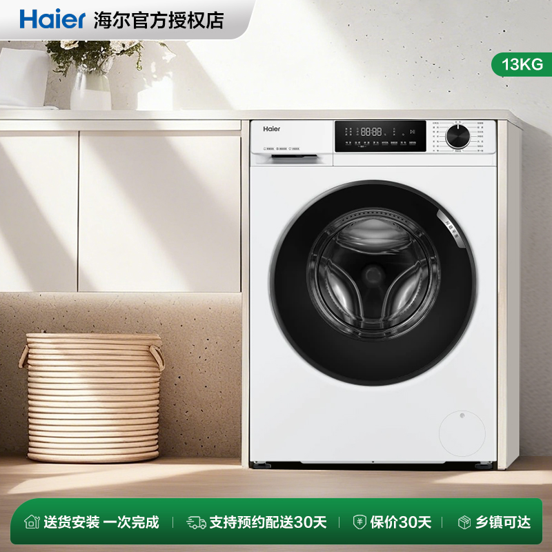 [智能投放]海尔滚筒洗衣机家用全自动超薄10kg大容量除菌螨519W