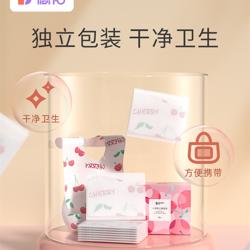 德佑婴儿一次性围兜宝宝饭兜口水巾免洗防水围嘴4盒装