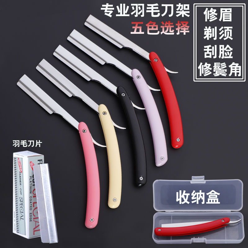 剃须刀老式手动刮胡刀理发店刮脸刀美容修眉刀剃须刀架刮汗毛剃毛