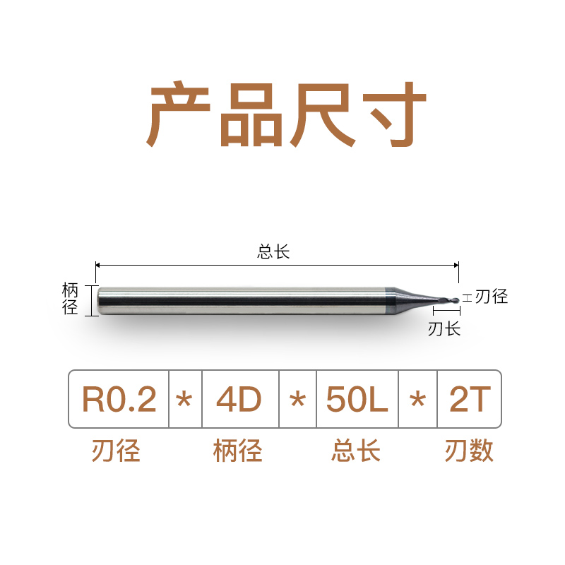 60度钨钢铣刀微小径球刀R0.15 0.2 0.25 0.3 0.35 0.4 0.45铣刀