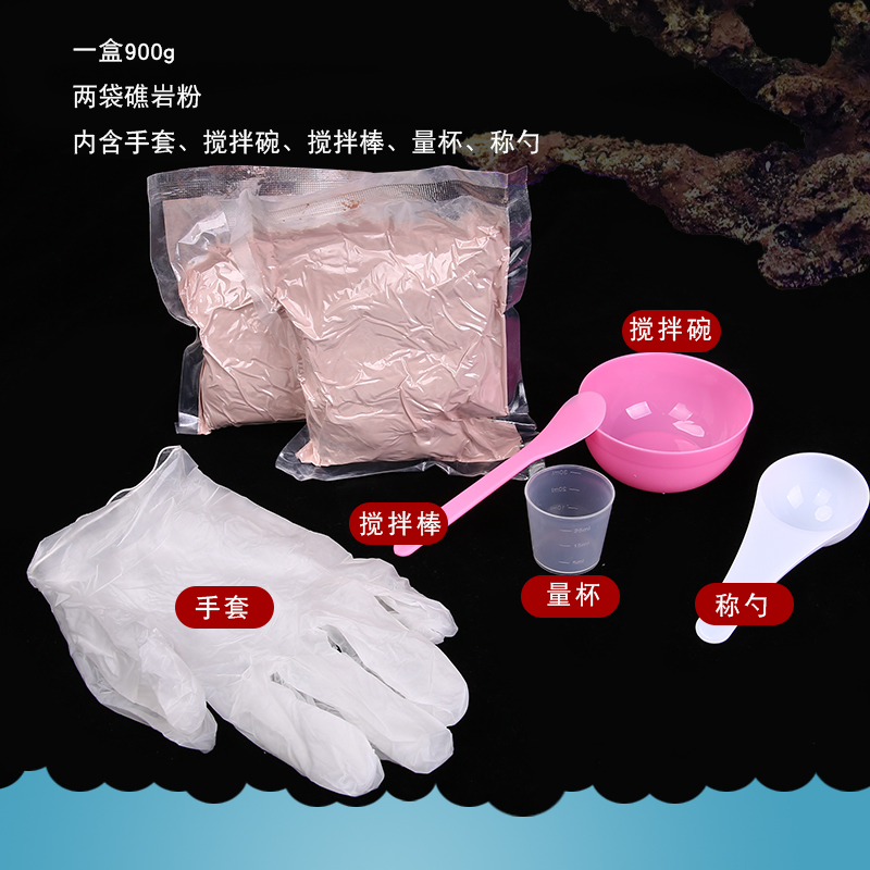 海魔方魔法造景装饰泥鱼缸专用珊瑚活石胶泥水族专用造景胶开缸胶