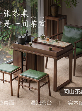 榫卯结构实木茶桌稳固耐用茶台