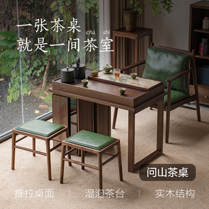 榫卯结构实木茶桌稳固耐用茶台