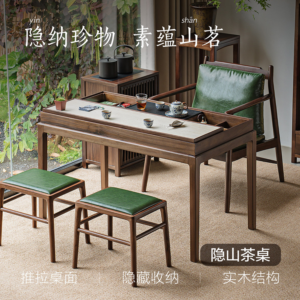 鹿角森林新中式阳台喝茶桌椅组合实木小户型家用茶台高端泡茶桌椅