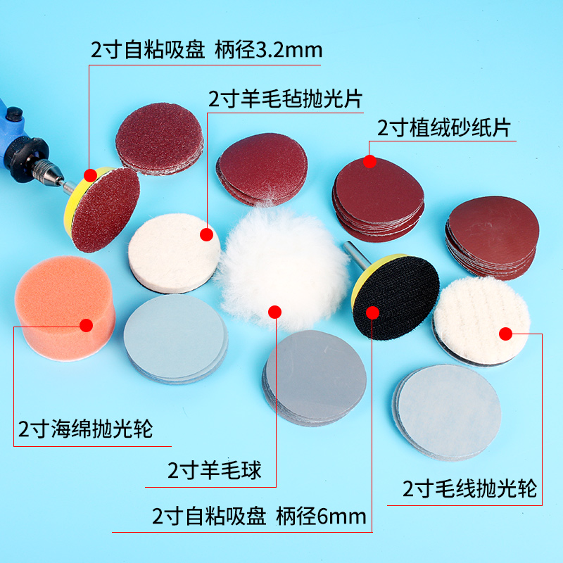 2寸植绒砂纸片电动圆盘自粘沙纸玉石蜜蜡金属木工抛光羊毛打磨头