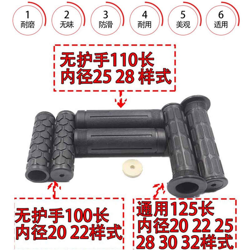 踏板摩托车防滑电动车手把套自行车改装配件通用助力塑胶手把套