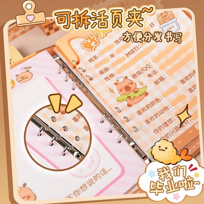 转转机关同学录卡通可爱创意通讯录小学生六年级毕业成长纪念册20