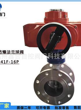 电动法兰蝶阀不锈钢阀门防爆带手轮装置调节型电动阀门D941F-16P