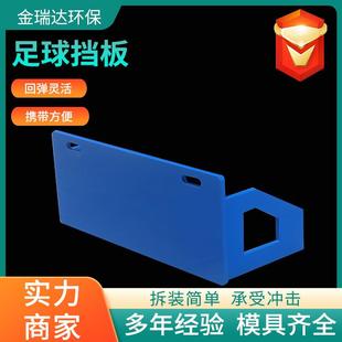 高分子聚乙烯pe足球训练反弹板可折叠调节传球控球脚法训练回挡板