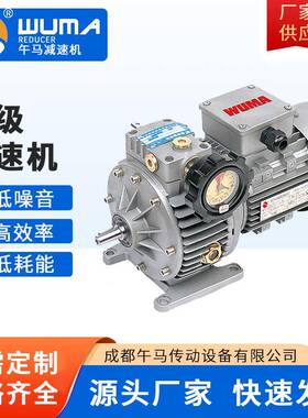 MBNW07Y0.75-200D无级变速机浙江减速机有限公司驻成都办事处