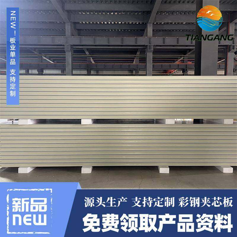 彩钢玻镁洁净板机制中空玻镁板实验室车间净化板无尘车间厂家直供,橡塑材料及制品,耐火材料及制品,淘宝优惠券,粉丝福利购,淘宝优惠卷