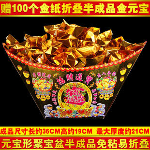 纸活半成品元宝型聚宝盆火纸礼佛火供用品拜山 祭拜烧纸五七周年
