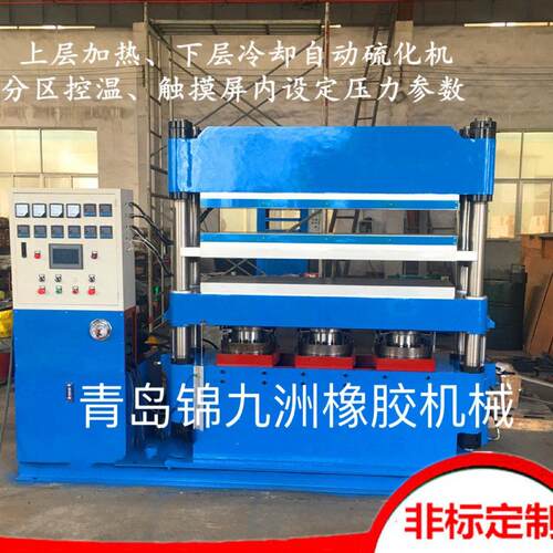 XLB_D2.00MN1500X500PLC控制电加热水冷却一体热压冷压机