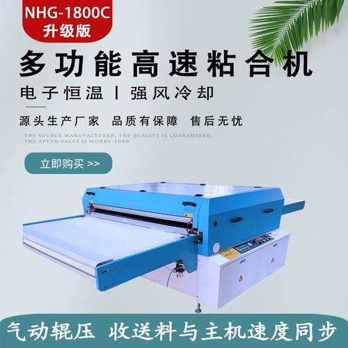 厂家直销全自动粘合热熔复合机粘合机无纺布压衬机热熔烫钻设备