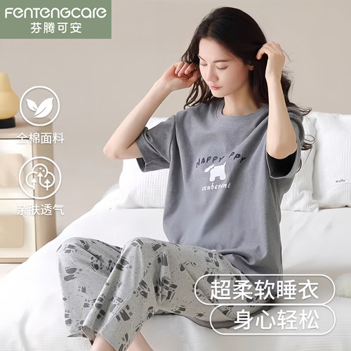 芬腾可安女士纯棉春夏睡衣套装