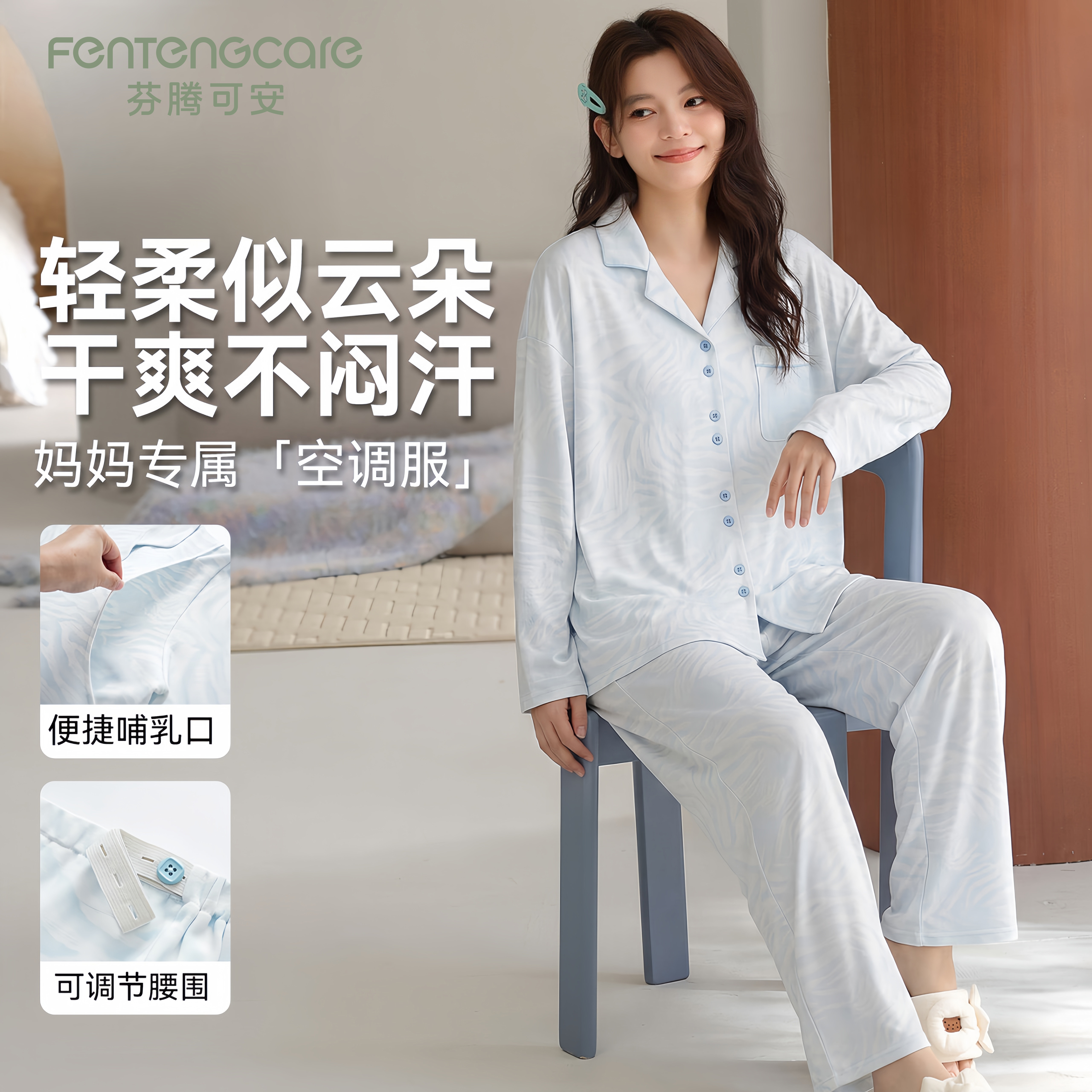 带胸垫月子服孕妇哺乳睡衣家居服