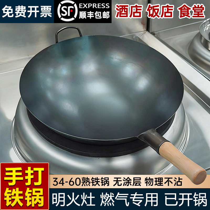 商用老式手打铁锅饭店厨师专用炒锅双耳熟铁炒菜锅单柄马勺无涂层