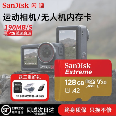 闪迪128G运动相机256G高速内存卡
