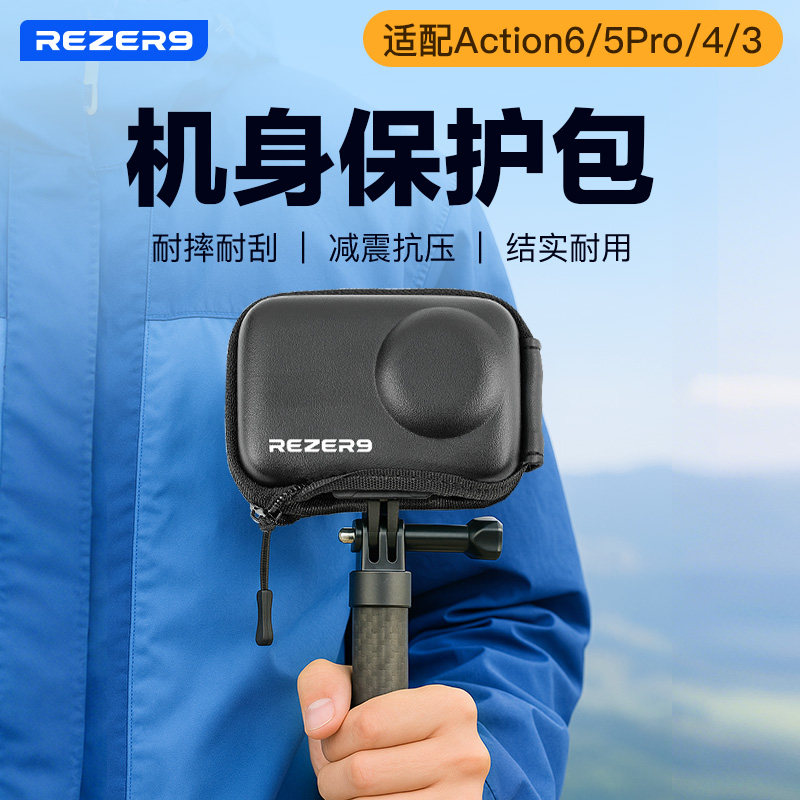锐驰大疆action5pro/4迷你收纳包