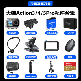 适配大疆Action5pro 4运动相机挂脖支架电池防水壳泰迅自拍杆配件