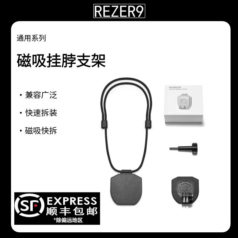 磁吸挂脖支架适用大疆Action5/4/3运动相机挂脖通用挂脖手机支架