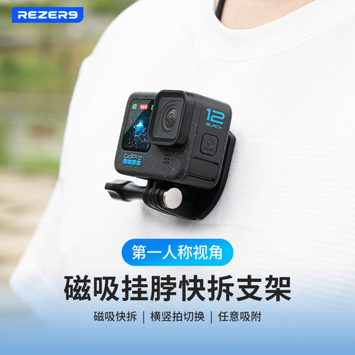 隐藏式磁吸挂脖支架运动相机支架
