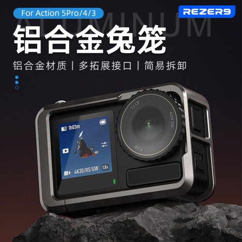 锐驰大疆Action5pro金属兔笼街拍