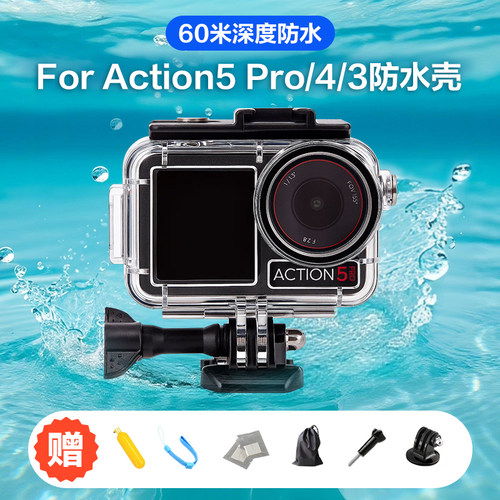 REZER9锐驰DJI潜水防水壳