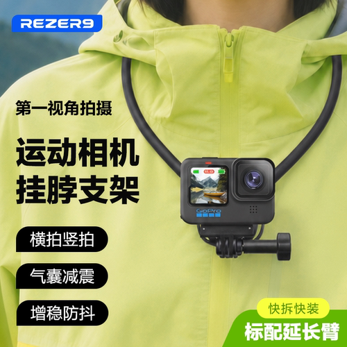 适配GoPro运动相机通用挂脖支架