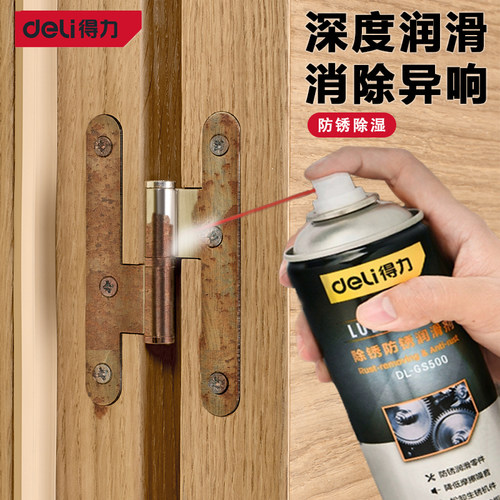 得力除锈剂金属防锈油