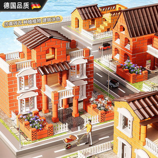 德国盖房子砌墙儿童玩具手工屋小小泥瓦匠搭建水泥砌砖头筑房迷你