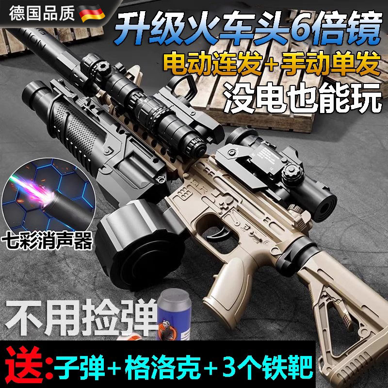 德国进口M416手自一体儿童玩具抢